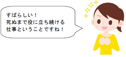 代理店募集