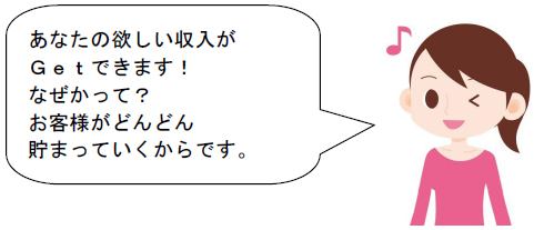 代理店募集