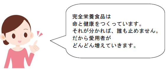代理店募集
