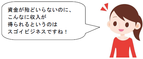 代理店募集