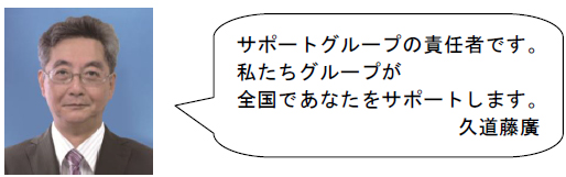 代理店募集