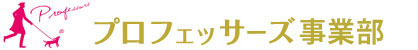 プロフェッサーズ株式会社